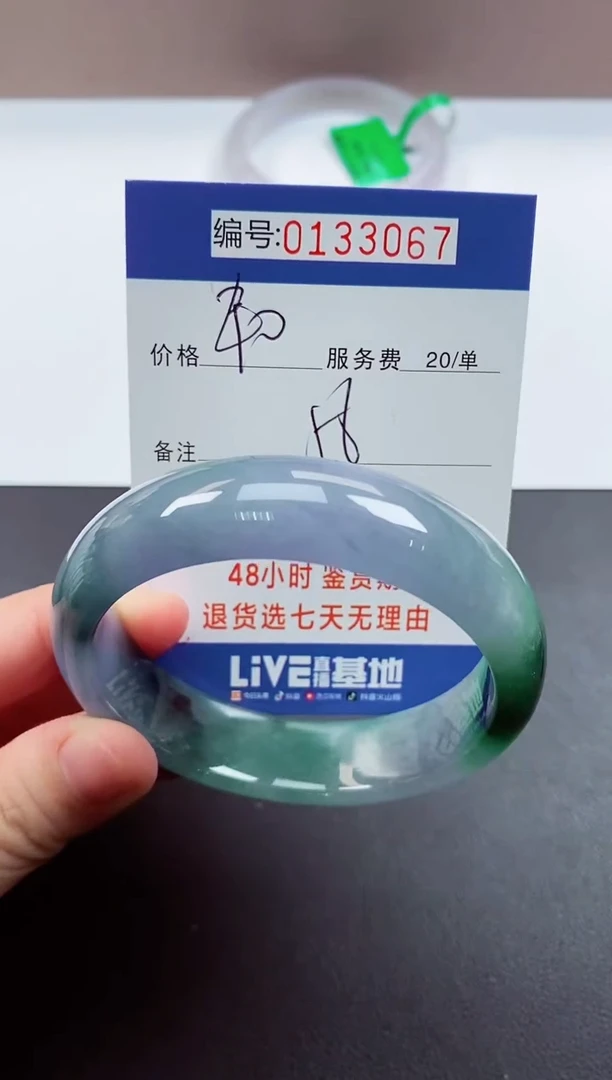0以实物为准00000133067