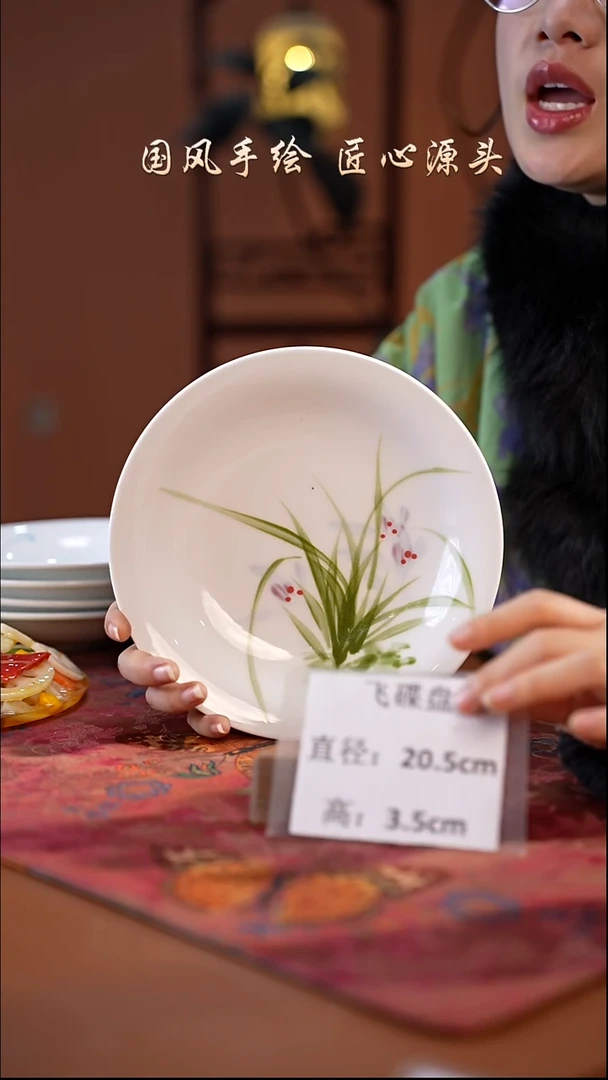 陶瓷景德镇高温釉中彩飞碟直径20.5高3.5