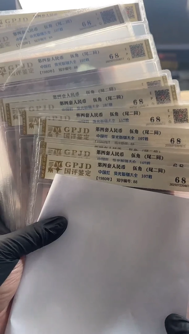 .5二冠中国红冠号大全107枚尾88