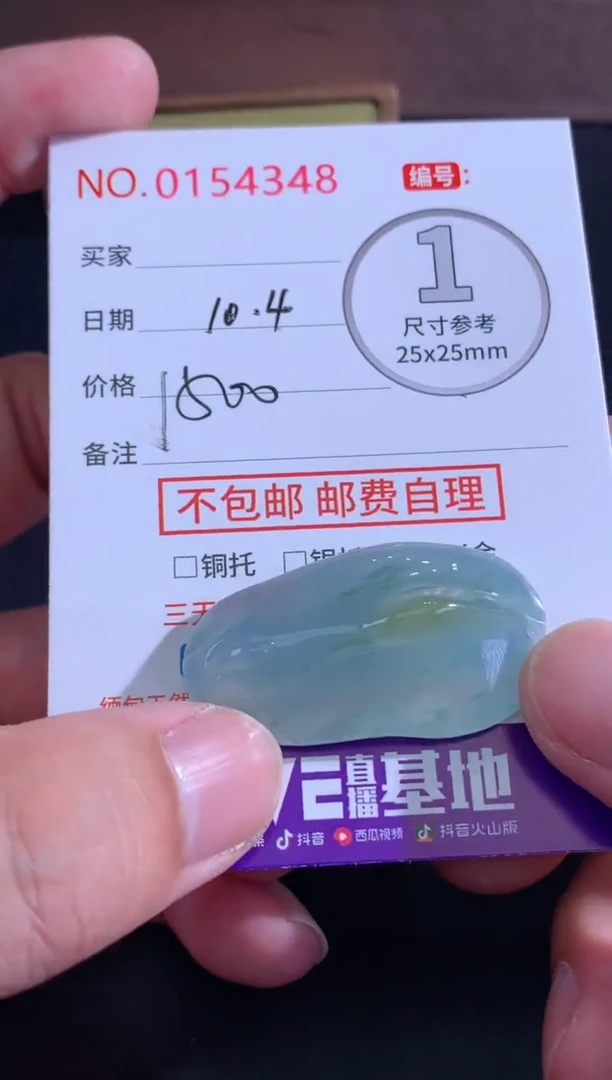 颈饰未镶嵌翡翠?****户天然缅甸A货翡翠