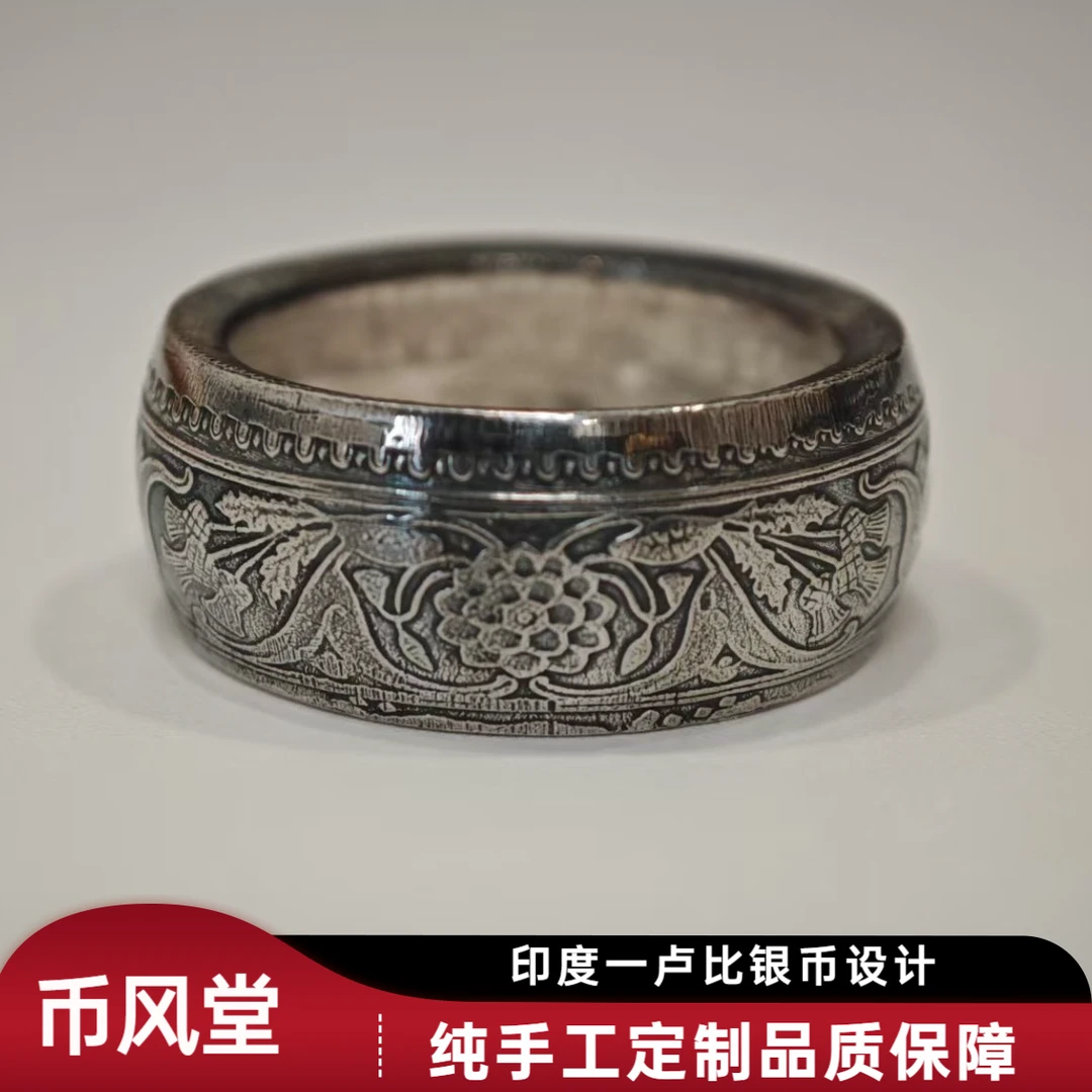 925银戒指 【币风堂】银币戒指印度一卢比乔治五世硬币银戒指指环
