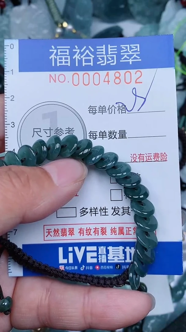 【闪购商品】翡翠颈饰未镶嵌...0004802