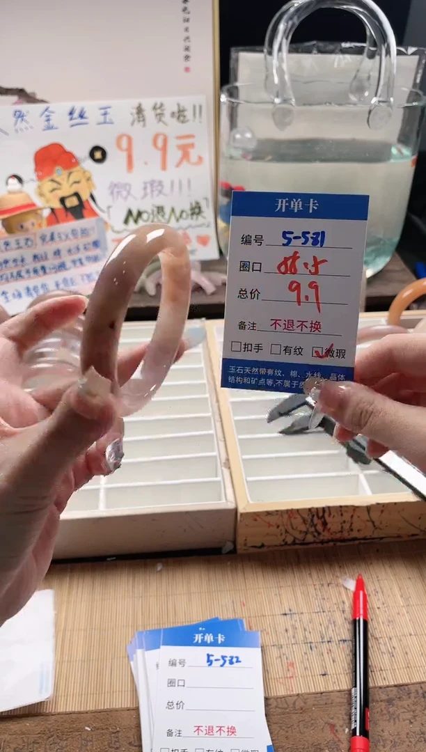 石英质玉手镯未镶嵌5-581