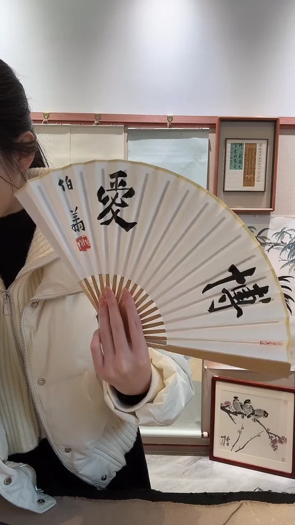 书法兴****?jx孙老师书法成扇作品一件