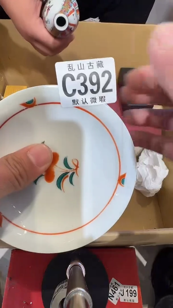 瓷片净*乱山瓷片C392