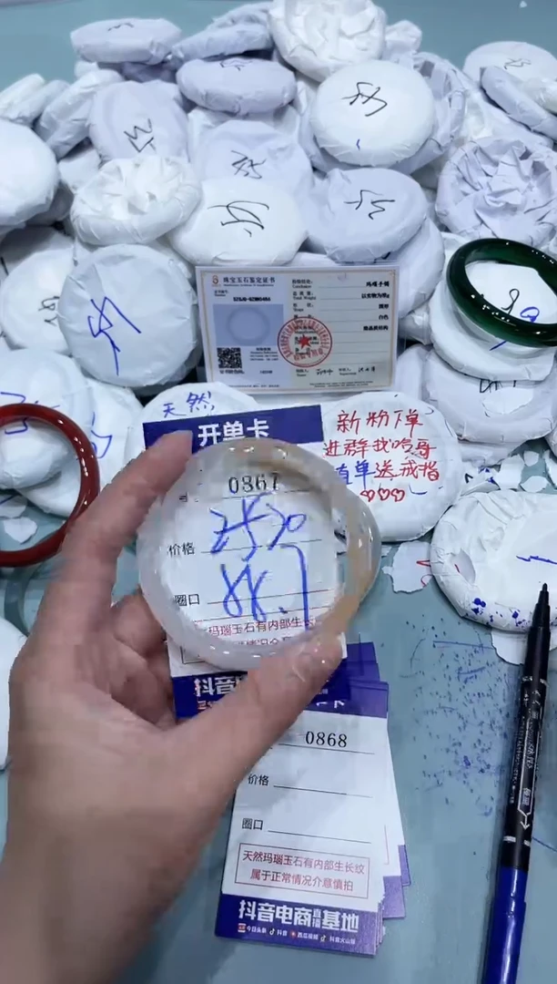 玛瑙/玉髓手镯未镶嵌0867