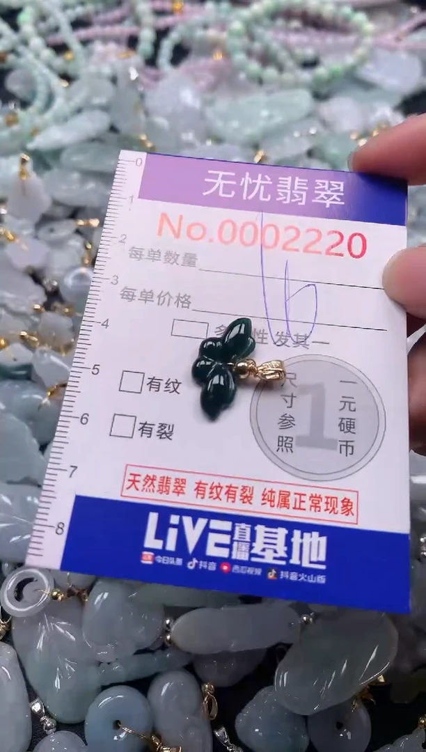 吊坠(不含链)未镶嵌翡翠2220