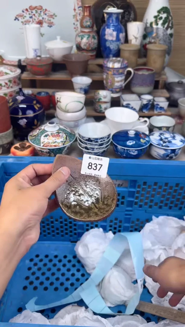 瓷片837茶盏陶瓷陶器