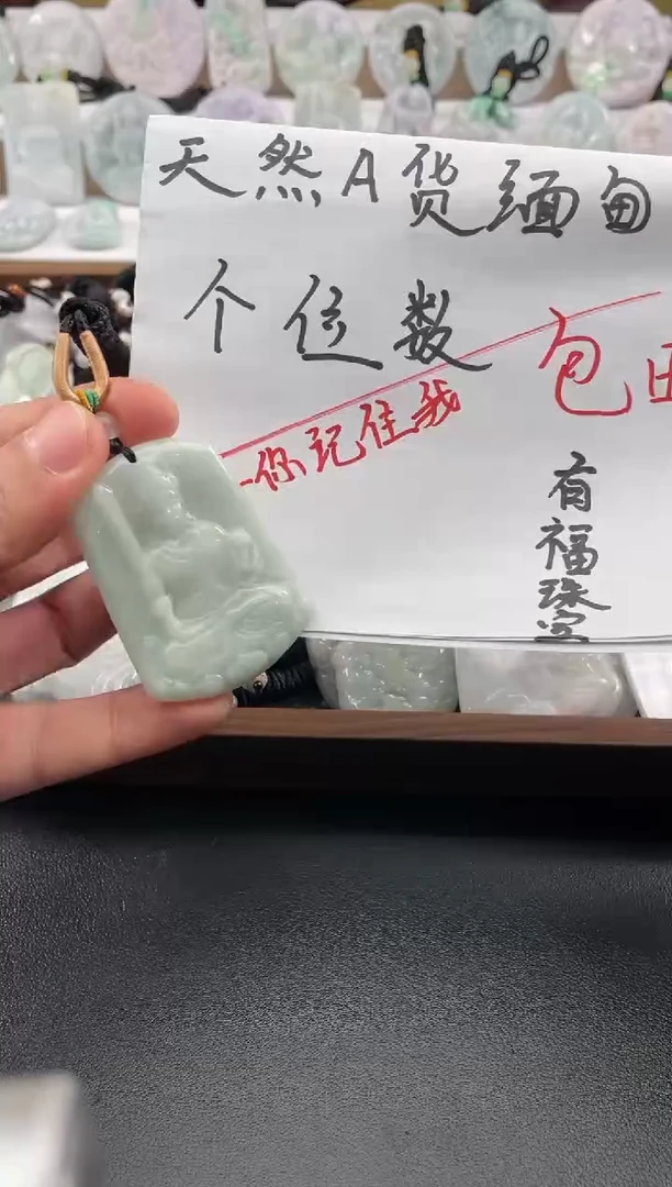 颈饰未镶嵌翡翠25/12/14/.9