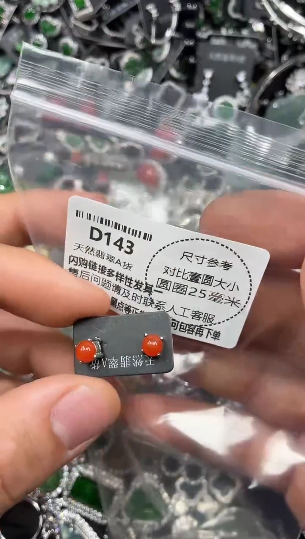 颈饰未镶嵌翡翠D143耳钉