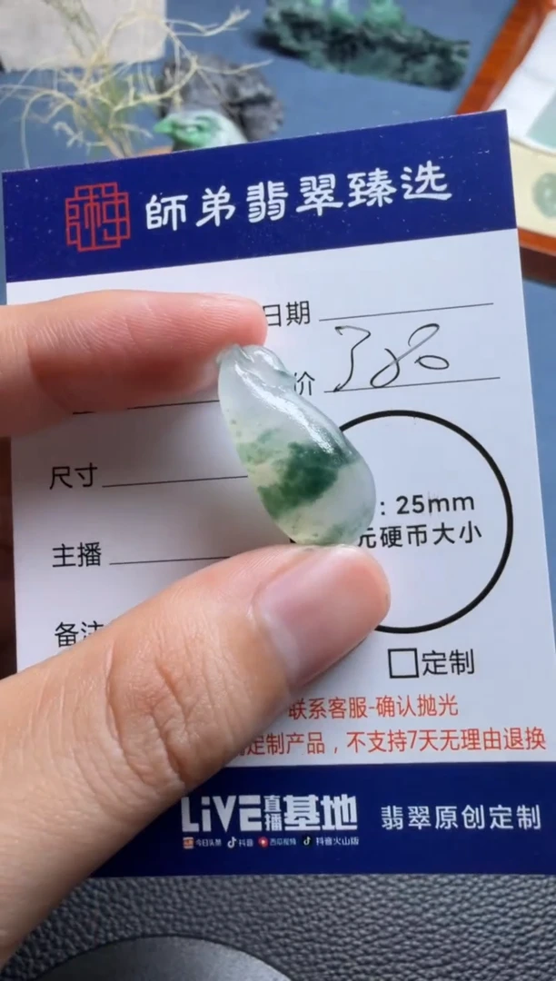 未镶嵌定制翡翠钱袋