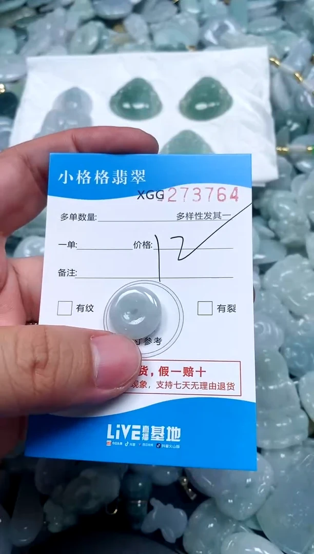 翡翠未镶嵌颈饰闪购商品0273763