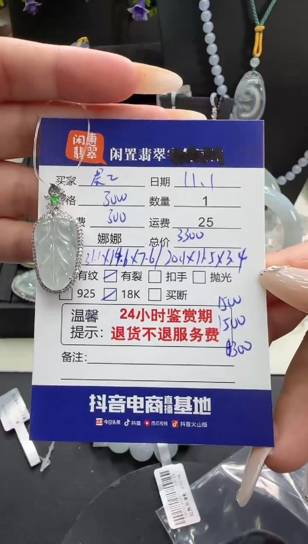 吊坠(不含链)18K金镶嵌翡翠ᥫ***呀翡翠吊坠