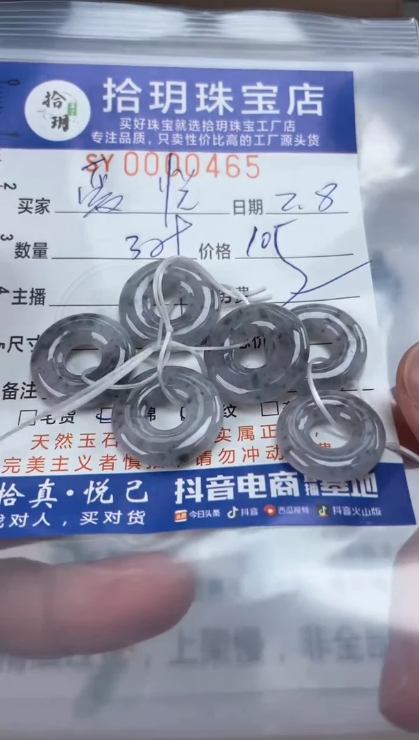 【闪购商品】翡翠颈饰未镶嵌翡翠挂件甜甜圈465