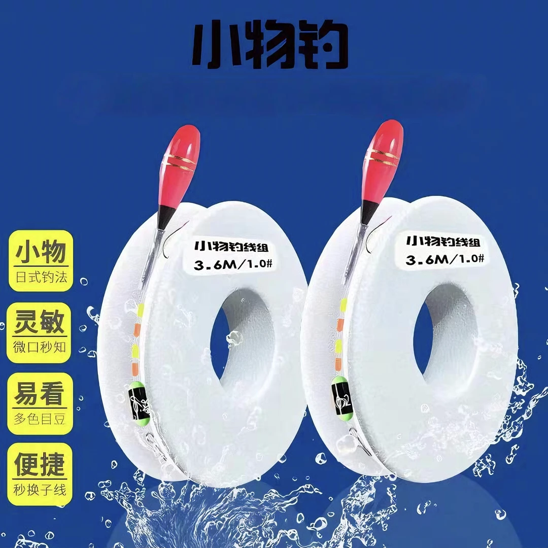 Chuanzuo/川作溪流小物钓线组套装马口白条溪流钓钩成品主线