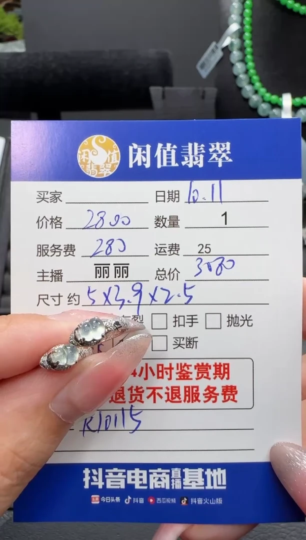 18K金镶嵌翡翠耳饰翡翠耳饰