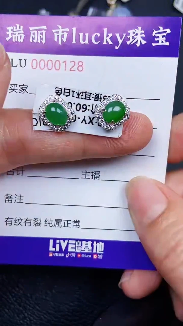 颈饰银S925镶嵌翡翠1028