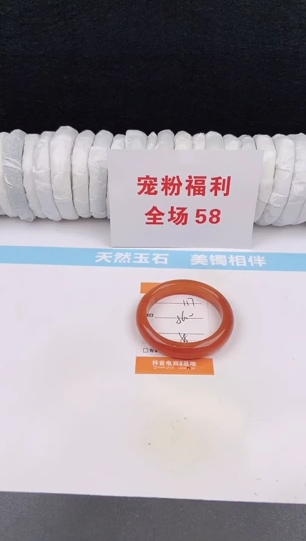 未镶嵌手镯石英质玉117