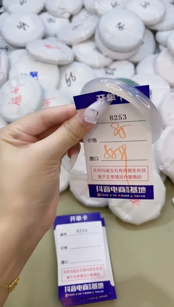 玛瑙/玉髓手镯未镶嵌8253