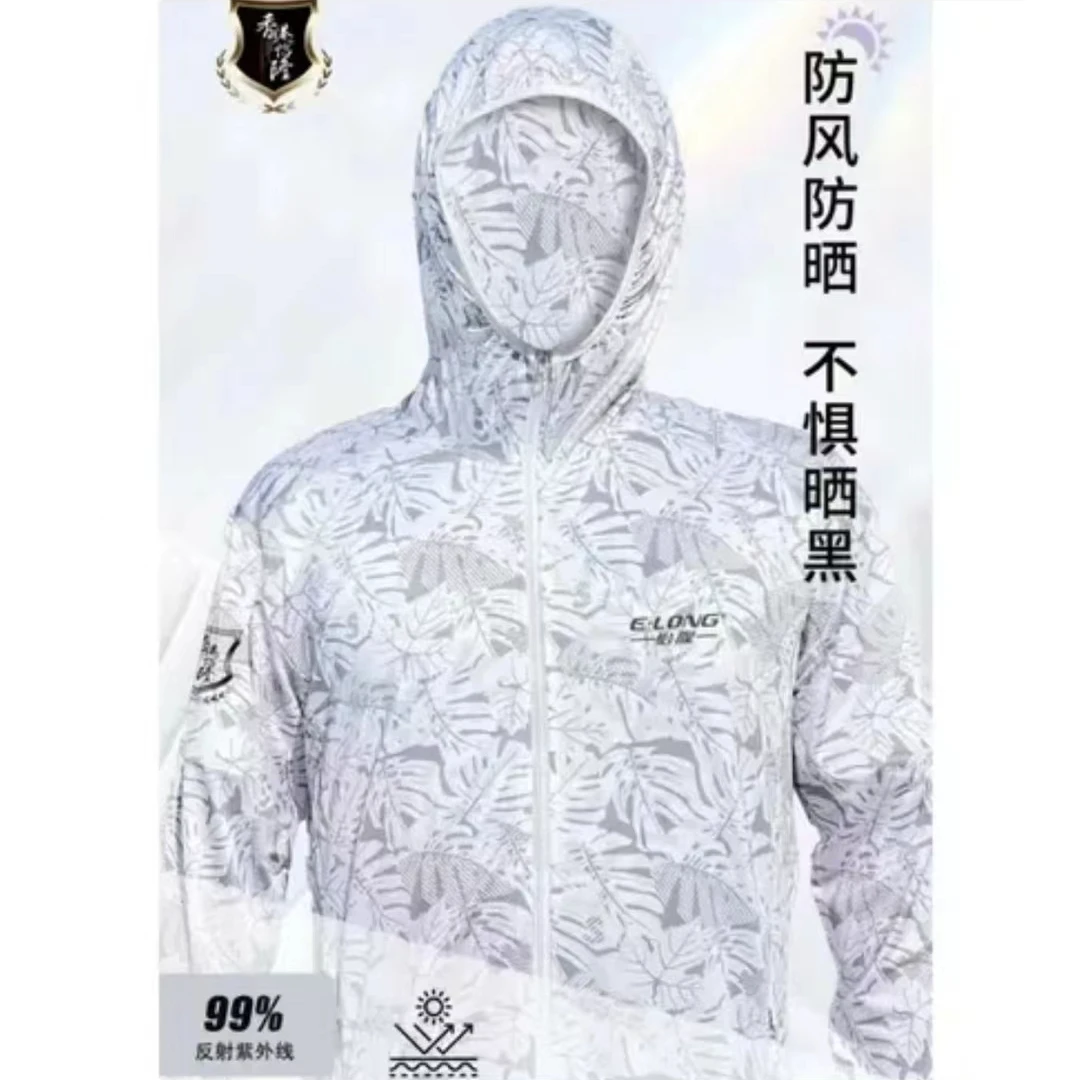 怡隆夏款钓鱼服春秋男款休闲情侣透气薄款连帽防风