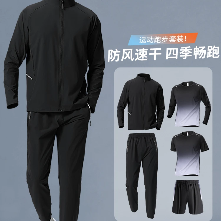 跑步运动套装男2025新款冰丝夏季薄款外套速干训练健身衣服