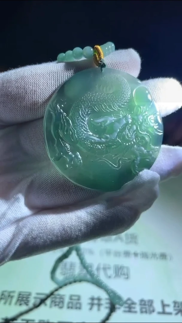 定制翡翠未镶嵌行****~-毛货-不退不换-