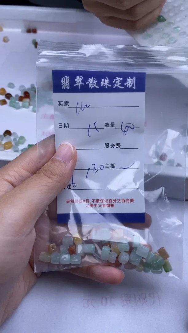 颈饰未镶嵌翡翠m**e贞城散珠批发DIY编制