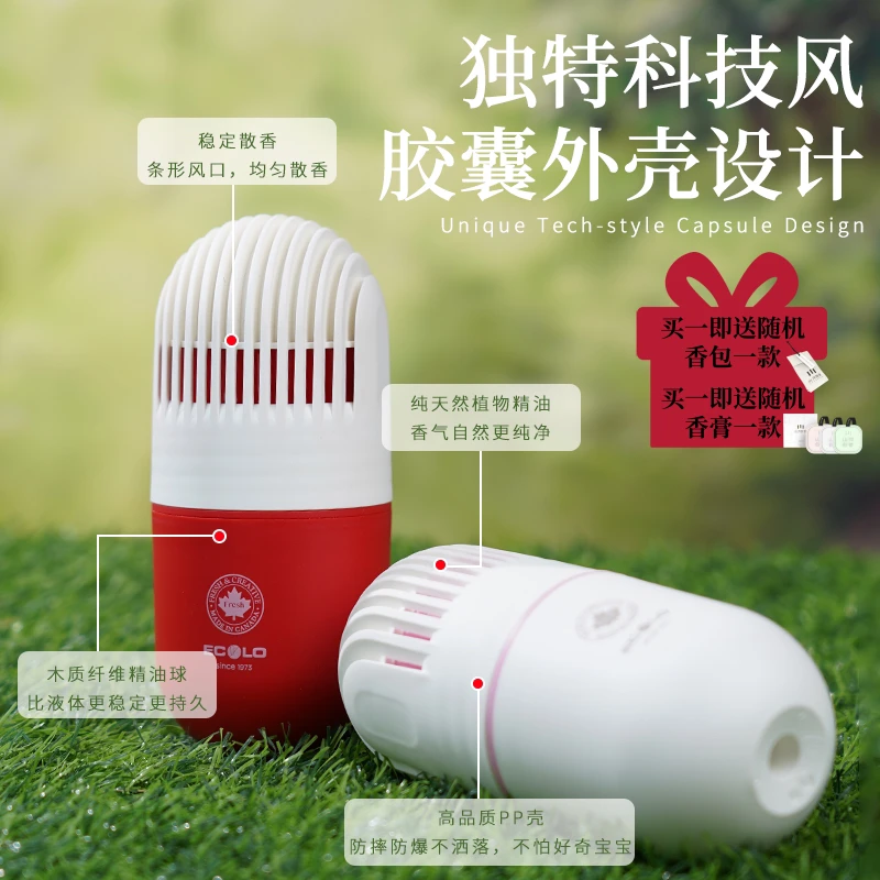 加拿大ECOLO车载空气胶囊精油除甲醛除异味持久车载香薰车内