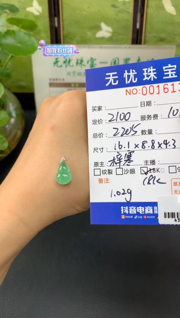 18K金镶嵌定制翡翠L**yC25
