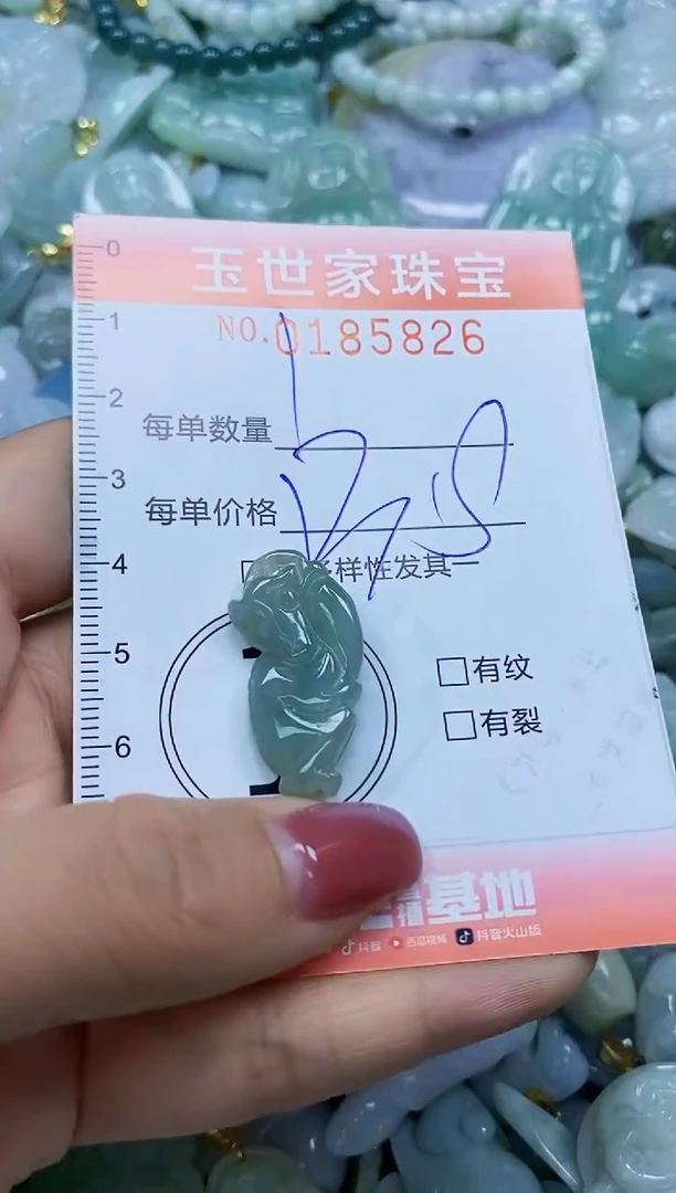 【闪购商品】翡翠颈饰未镶嵌闪购0185826