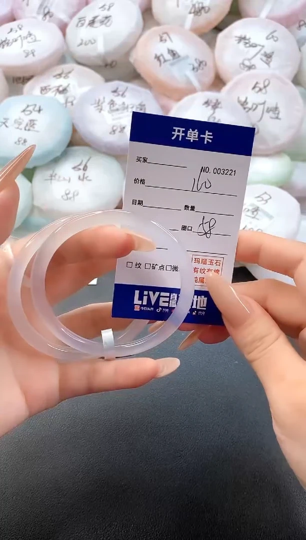 手镯玛瑙/玉髓未镶嵌3221圈口58-59