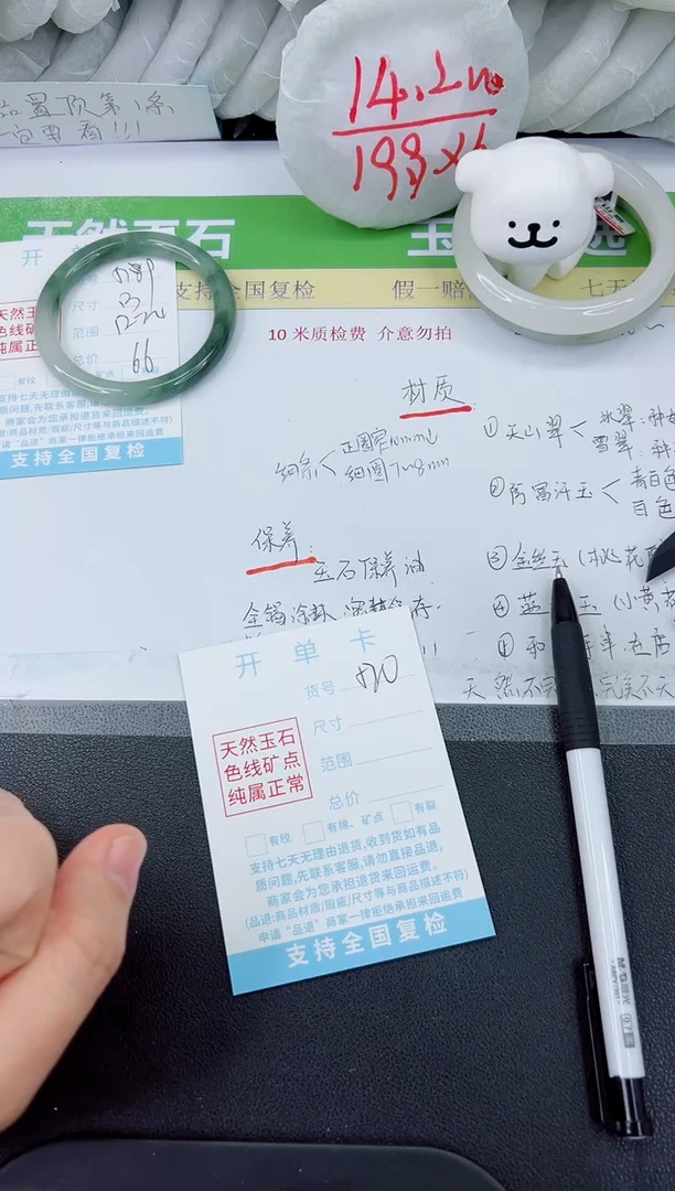 【闪购商品】石英质玉手镯未镶嵌520-55.1