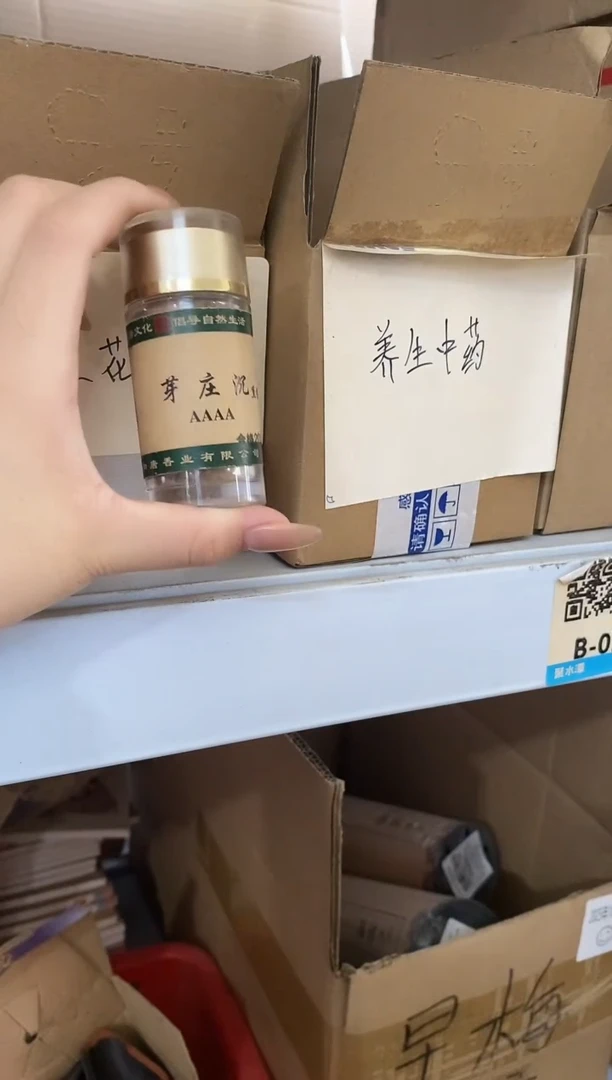 香篆1知唐/芽庄沉香熏香片-12克亚克力瓶装