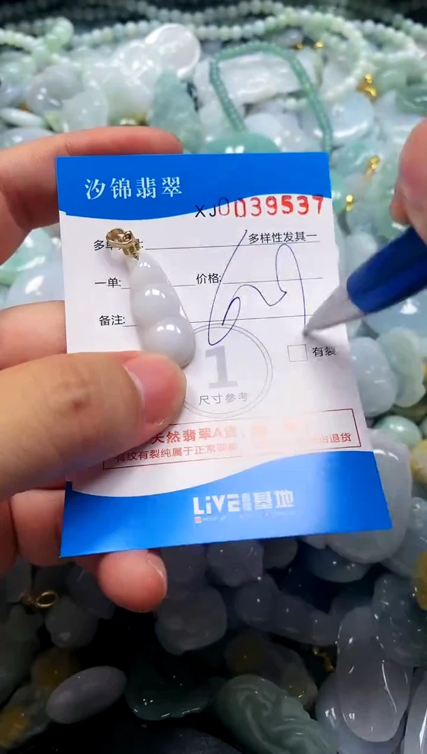 颈饰未镶嵌翡翠闪购商品0039537