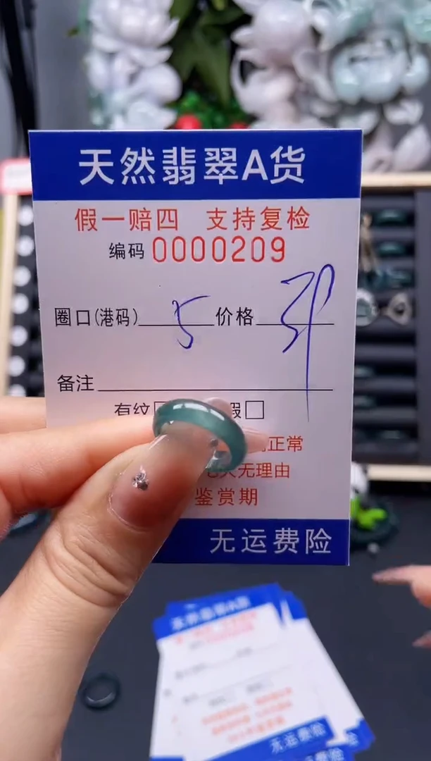 翡翠戒指未镶嵌5*0209-