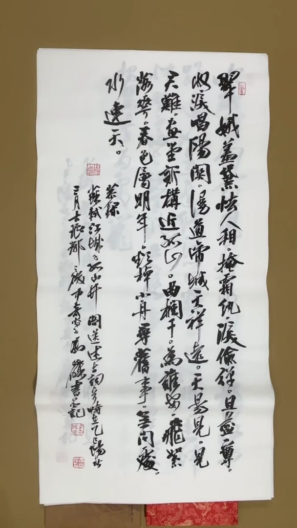 书法冯尚杰老师书法福利