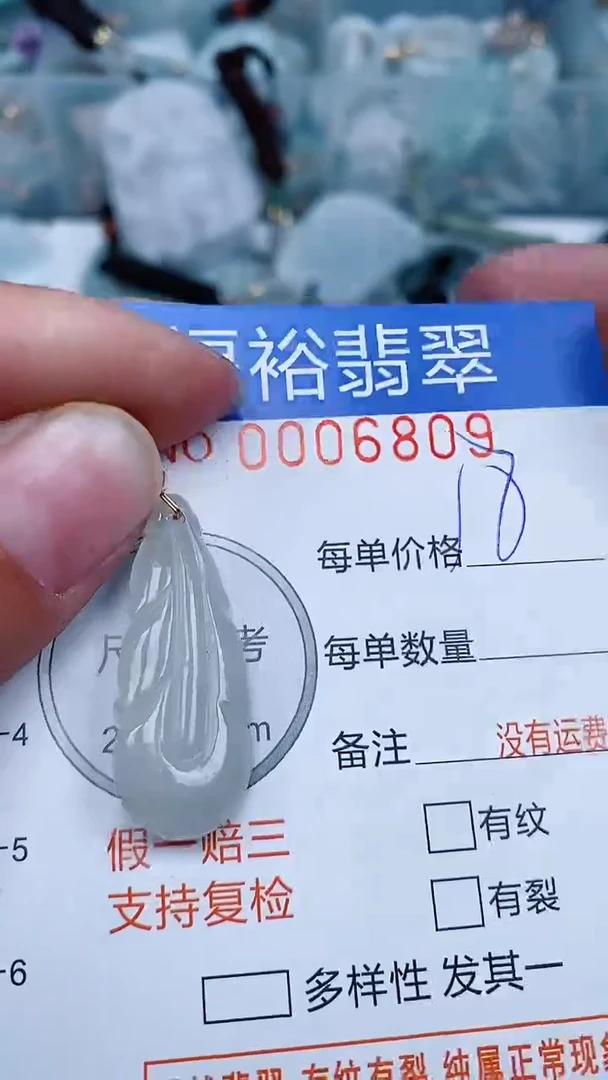 【闪购商品】翡翠颈饰未镶嵌...0006809