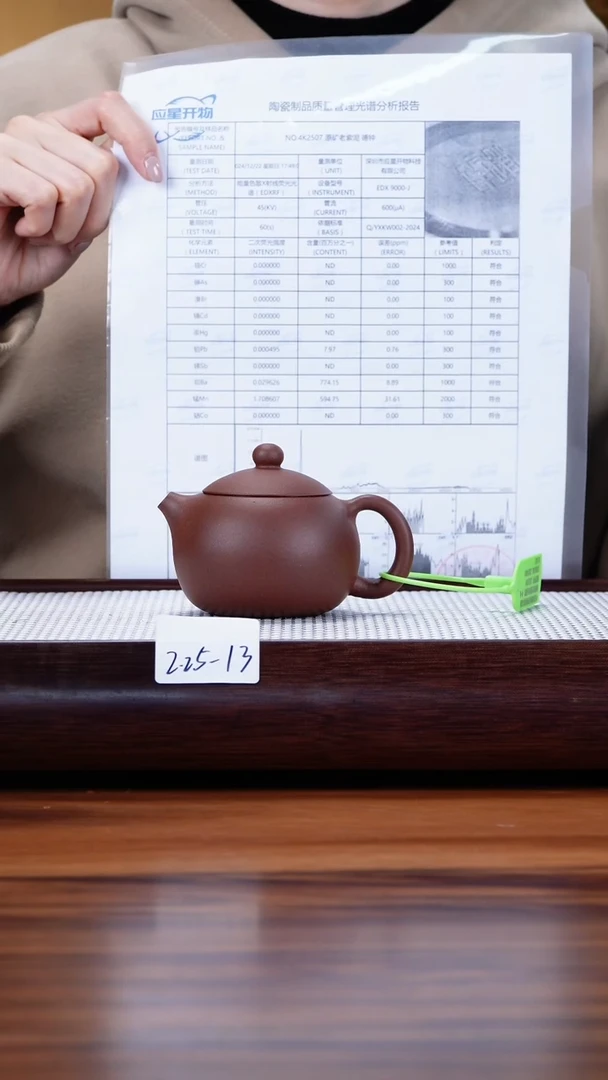 【闪购商品】紫砂茶壶2.25-13老紫泥 西施160