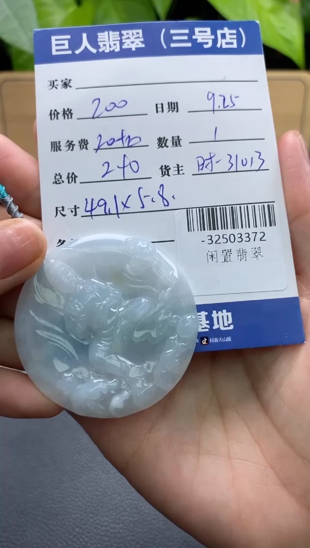 颈饰未镶嵌翡翠多人-32503372