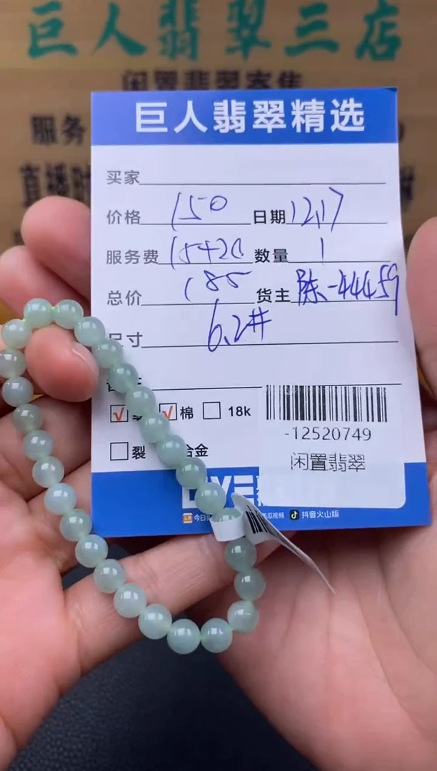 颈饰未镶嵌翡翠多人-12520749