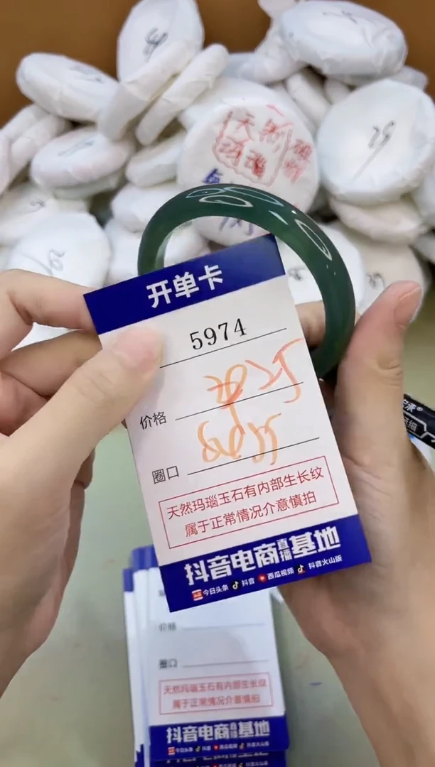 手镯玛瑙/玉髓未镶嵌5974