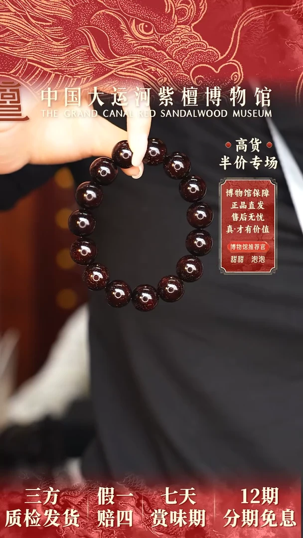 【闪购商品】小叶紫檀手串/手链1.5小叶紫檀老料金星多样性发其一