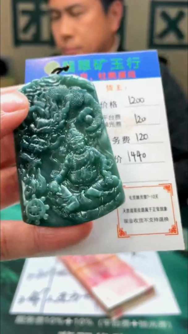 【闪购商品】定制翡翠未镶嵌毛货-不退不换-