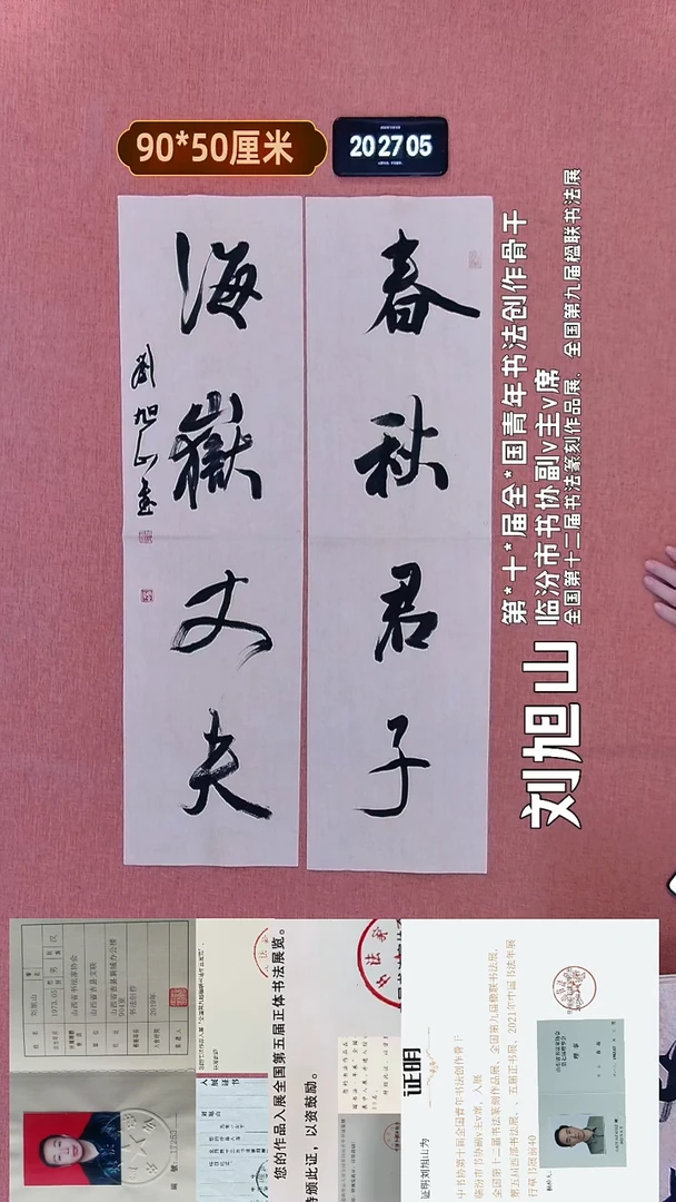 水彩13    刘老师书法作品