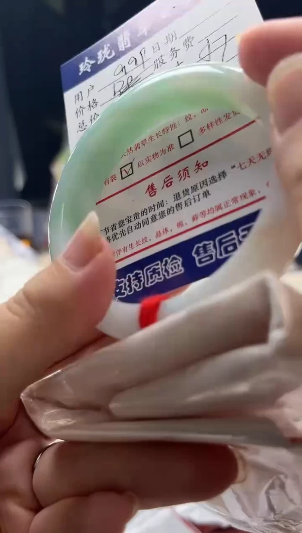 未镶嵌手镯翡翠0281710400