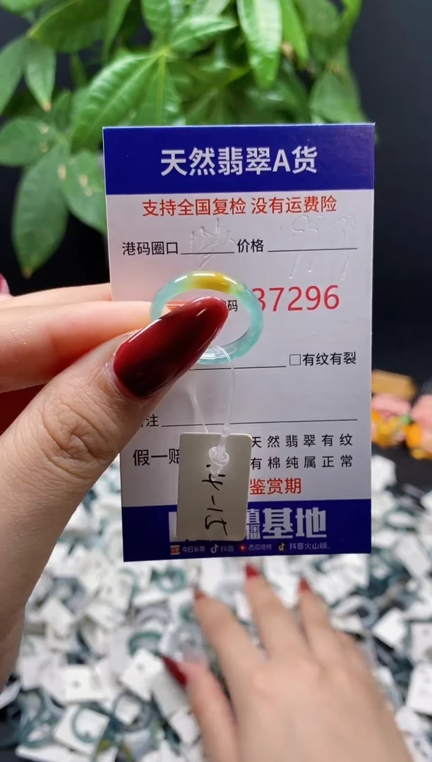 翡翠戒指未镶嵌天然翡翠戒圈7296