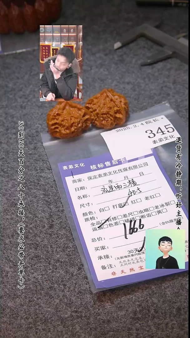 【闪购商品】文玩核桃吊坠345流星雨三棱