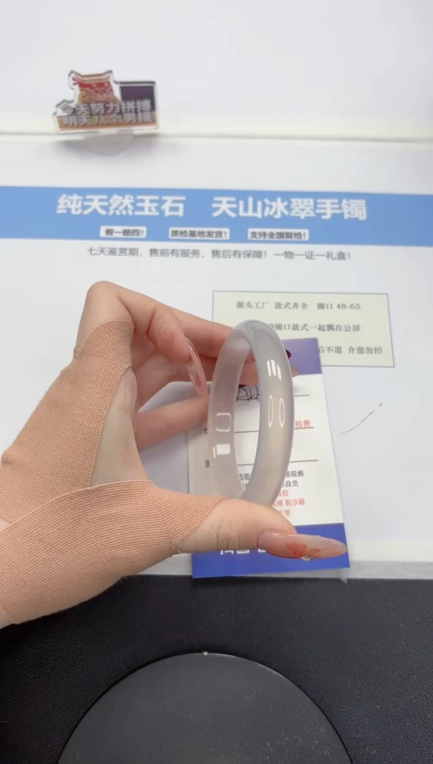 【闪购商品】石英质玉手镯未镶嵌A223-57.5