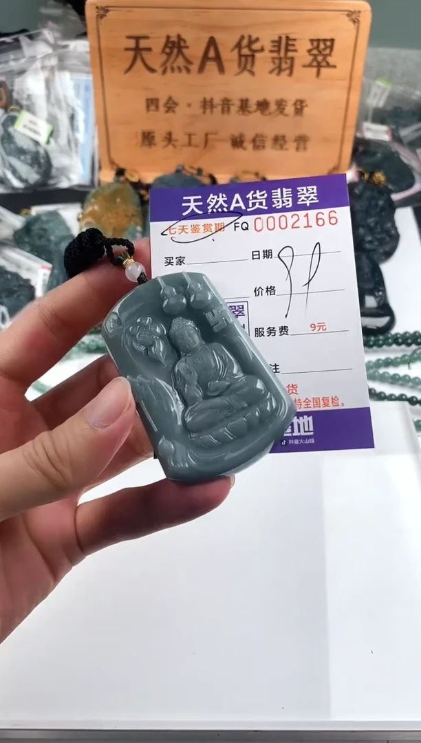 颈饰未镶嵌翡翠