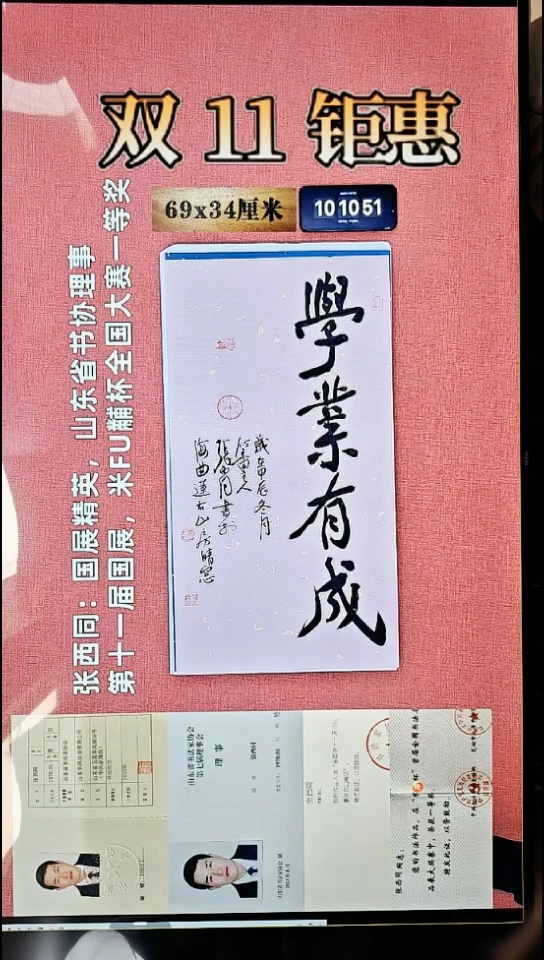 书法226    张老师书法作品